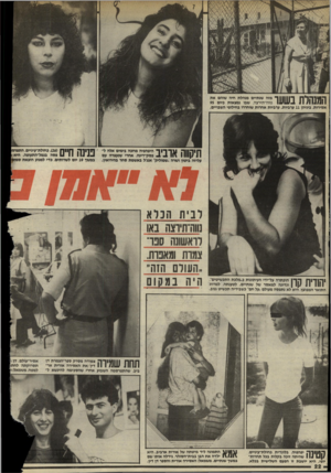 העולם הזה - גליון 2496 - 3 ביולי 1985 - עמוד 23 | 19**2 ך 1ך מזה שנתיים מנהלת חיה שוהם את ך ל| אךןדך * ך1 11/111.1 1 1 /1 1 1 /1 1 1נווה־תירצה, שבו נמצאות כיום 95 אסירות, ביניהן 11 ערביות. ערביות אחרות שוחררו
