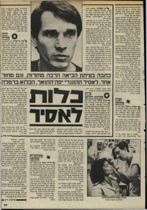 העולם הזה - גליון 2496 - 3 ביולי 1985 - עמוד 30 | ולברוח מה שיותר מהר מהארץ. עשי לי טובה אישית — אם את רואה את השחקן שרגא הרפז, בקשי מאשתו־לשעבר להתקשר איתי. הייתי פעם נשואה לאח של שרגא.״ למרות ההפצרות החוזרות