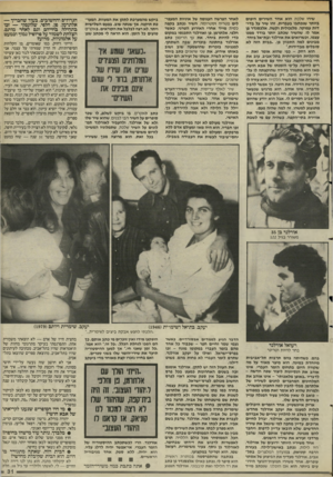 העולם הזה - גליון 2496 - 3 ביולי 1985 - עמוד 32 | שירו שלכת הוא אחד השירים היפים ביותר שנכתבו בעברית. זהו שיר על בדידות עמוקה, מלנכולית וקשה. אלכסנדר פן אמר לו, שהשיר שכתב יותר בודד ממנו עצמו. וכשרואים את