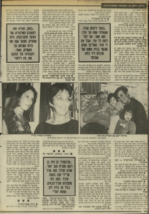 העולם הזה - גליון 2496 - 3 ביולי 1985 - עמוד 33 | ״הייתי רחוק מן הקלחזת הסיפרותיותר (המשך מעמוד )31 מהסופרים שבאו לכאן — כמו בורלא, אליעז שופמן וקריב — נפטרו. גלאי ומלצר עזבו. שופמן היחיד שמת בחיפה וקבור בה.