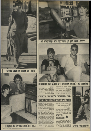 העולם הזה - גליון 2497 - 10 ביולי 1985 - עמוד 7 | כלכלה: לחם לבן כן, בשרבקר לא, קוקה*קולה לא חלומות: לא לימודים אקדמיים, וק לשלם את תמשמתה לכינרת, בחברת כמה זוגות־חברים. ושוב נאלצנו לדחות את הרעיון,