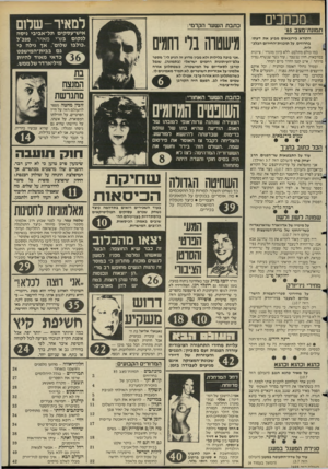 העולם הזה - גליון 2498 - 17 ביולי 1985 - עמוד 3 | מכתבים כתב ת ה שער הקדמי: תנזעת־מצב 85 הקורא בירנבאום מביע את דעתו, בחרוזים, על תוכנית״החירום הכלב לית. כמו כולם מתלבט. ללא כיוון מוגרר /ציונות במרכאות, חזון