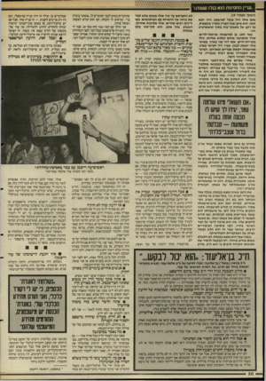 העולם הזה - גליון 2498 - 17 ביולי 1985 - עמוד 30 | ? יו י יז ״עניץ הווסימת הוא ס לו שטותו״ (המשך מעמוד )29 שגם אילו היה עומד למישפט, היה יוצא זכאי. הוא טוען שכל העניין מקורו בנקמנות, על רקע של מאבקי־כוח בתוך