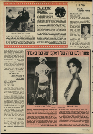 העולם הזה - גליון 2498 - 17 ביולי 1985 - עמוד 33 | קולנוע ע\ר>ר>ם ב>ו האחנ>>כו כוכבים מאחורי הסורגים דיטריד זכתה במישסט קולוש יילד לשבת מערכת־המישפט בפאריס יכולה להתגאות בלקוחות הקולנועיים שלה — אין אף יום