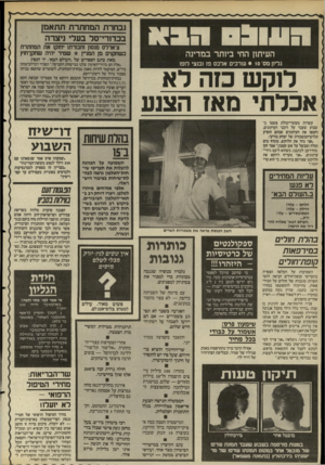 העולם הזה - גליון 2498 - 17 ביולי 1985 - עמוד 42 | נבחרת המחתרת תתאמן בכדורי־־סל בעלי ניצרה צ׳ארלס מנסו! וחבורתו יחזק! את המחתרת כשחקנים מן המניין שמיר יהיה שוזקן־חזץ העיתון החי ביותר ב מדינ ה גליו! מס׳ • 10