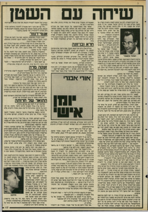 העולם הזה - גליון 2499 - 24 ביולי 1985 - עמוד 17 | שי חהעםה שט! אני חובב־תיאטרון, ולכן אני ממעט לצפות בהצגות בארץ. אך כאשר מעלים הצגה על רודולף ישראל קסטנר, אין לי מנוס. הכרתי את קסטינר, היה לי חלק כלשהו בפרשה
