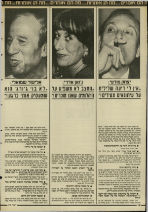 העולם הזה - גליון 2499 - 24 ביולי 1985 - עמוד 18 | יצחק מודעי: רואן אדרי: אדיעוו־ שמואלי: ,.איו ר דיעה שרירית ״המצב רא משביע ער, ר א בו ג ודג, הוא ער עיתונאים צעירים!״ היהלומים שאט מוכרים!״ שמעסיק אות׳ נוג ע!״