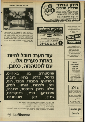 העולם הזה - גליון 2499 - 24 ביולי 1985 - עמוד 20 | אי תן ע מי חי עם• ישראל ״מת״ מעייפות סדיקים ת הדבר בע״מ מומחים להדברת תיקנים(לוקים), תולעי עץ, חרק• ספרים ומדים. רמת־ גן, רח׳ מודיעין 8ו/ת.ד 2272 טל 6־ 5־