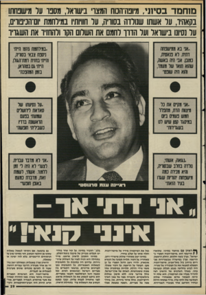 העולם הזה - גליון 2499 - 24 ביולי 1985 - עמוד 29 | מו חמרב סינני, מיוטדהנוח המצוי בישואל, מסבו על מישבחתו בקאהיו, ער אשתו שנולדו! בסורה, על חוויותיו במירחמת ום־הניפווים, על נסיונו בישראל ועל הדרר לחמם את השלום