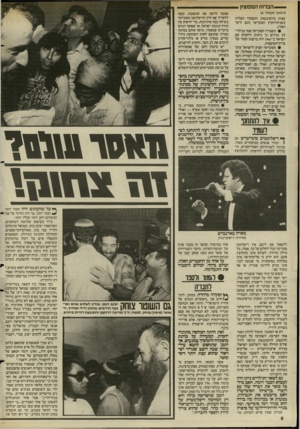 העולם הזה - גליון 2499 - 24 ביולי 1985 - עמוד 8 | — ^ ה ב רווז המפוצץ— (המשך מעמוד 16 עצות בוושינגטון, התפקיד העליון בשרותיהחוץ הסובייטי (וגם הישראלי). השגריר הסובייטי אמר בגילוי־לב מדהים כי ניתוק היחסים עם