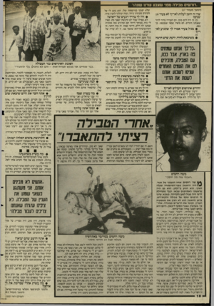 העולם הזה - גליון 2500 - 31 ביולי 1985 - עמוד 19 | (המשך מעמוד )17 שיו זה הזמן לעלות לארץ? לא בעוד 10 שנים? שלא יפגעו במישפחה שלו. הוא כתב לי על מעשים שעשינו ביחד, ומזה יכולתי להבין מיהו. • היו לך בדרך רגעים של