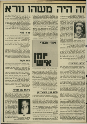 העולם הזה - גליון 2500 - 31 ביולי 1985 - עמוד 20 | וה היה משהו נורא זה היה משהו נורא, אני אומרת לכן. היו שם איזה 15 אלף נשים, כולן אנטישמיות, קומוניסטיות, ערביות וכושיות. ממש איום, אני אומרת לכן. הערביות היו
