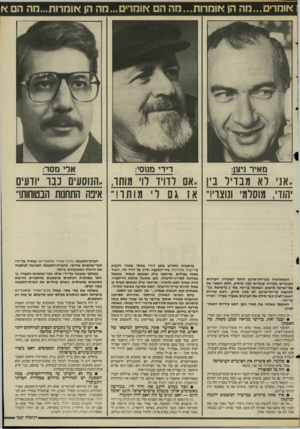 העולם הזה - גליון 2500 - 31 ביולי 1985 - עמוד 22 | מאיר ניצן: אדי מסר: דירי ממסי: .,אני רא מבויל בין ,.אם לדויד רו מותו,, ,הנוסעים נבו יודעים יהוד; מוסלמי ונוצו אז גם לי מותר!״ אינה התחנות הבטוחות!״ הקואליציה