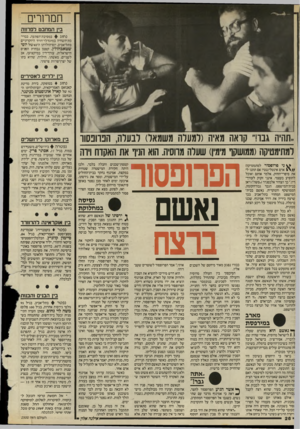 העולם הזה - גליון 2500 - 31 ביולי 1985 - עמוד 27 | נ חוג +במסיבת־הפתעה, בברי־כת־השחיה במיגדלי־דויד היוקרתיים בתל־אביב, יום־הולדתו ה־ 40ש ל יוסי שטאבהולץ, קפטן נבחרת הטניס הישראלית, עורך־דיו במיקצועו, אב לשניים,