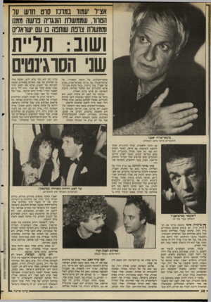 העולם הזה - גליון 2500 - 31 ביולי 1985 - עמוד 33 | אצייר יעמוד במרכז סוט חדש ער הטהו, שממשלת הונגריה נו ש ה ממנו וממשרת צופה שותנה בו עם שואלים ושוב: תליית שני הסוגזטים מבקר־הקולנוע של היומון הקאהירי, על