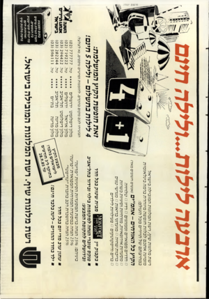 העולם הזה - גליון 2500 - 31 ביולי 1985 - עמוד 39 | 1ו 7ן**} 0ל פרש־ם יהודה רשת מלונות שיף, רשת המלונות המובילה בישראל מזמינה אתכם לבלות חופשה מיוחדת ברמה בינלאומית במחיצתם של תיירים מבל העולם: 1111X 11 *0 0 1 1