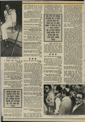 העולם הזה - גליון 2501 - 7 באוגוסט 1985 - עמוד 16 | הראשי, באבו״גוש, שם הוא תופס מונית. בך גם נדרך חזרה. הוא אינו משתמש במכונית המישפחתית, הוא משאיר אותה ליעל, המטפלת גם בשלושת ילדיהם: איתי, בן 4וחצי, רונית בת