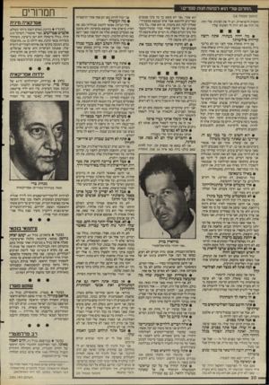 העולם הזה - גליון 2501 - 7 באוגוסט 1985 - עמוד 31 | ״החלום שלי הוא לפתוח חנות ספרים!״ (המשך מעמוד )16 החברה הישראלית. יש לי את הפינות שלי וזהו. מה יהיה אם לא יהיה לי הפינות שלי? • מה יהיה בעתיד, אתה רוצה קריירה