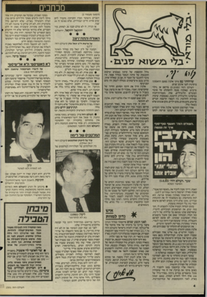 העולם הזה - גליון 2501 - 7 באוגוסט 1985 - עמוד 5 | מכחכים (המשך מעמוד )3 השניים (השוטר ומכין החביתה) מתברר להם שהם אחים (חיים ושמוליק) ,שלא נפגשו זה 20 שנה. אז תגידו, זה לא עולם קטן? או, לפחות, עיר יחזקאל