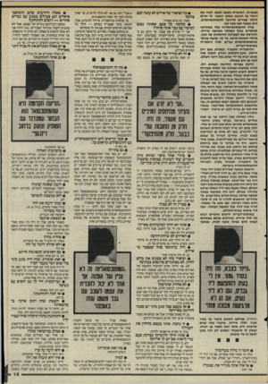 העולם הזה - גליון 2502 - 14 באוגוסט 1985 - עמוד 19 | אפשרות, המועלית מפעם לפעם, לפיה אם ידברו על הנושא באופן חופשי, זה יגרום ליותר צעירים להיהפך להומוסכסואלים. הוא מבשל זאת מכל וכל. עניין ההומוסכסואליות עלה