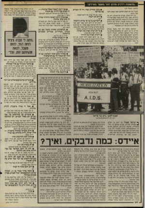 העולם הזה - גליון 2502 - 14 באוגוסט 1985 - עמוד 20 | ,מתאונות דרכים מתים יותר מא שר מאיידסו (המשך מעמוד 119 הצעיר גמר את הצבא, החלטנו שאני אעזוב לחצי שנה ונראה. גם היום אנחנו חברים הכי־טובים. היא בין היחידים,