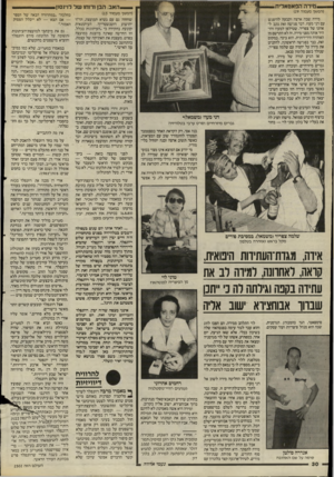העולם הזה - גליון 2502 - 14 באוגוסט 1985 - עמוד 30 | — נזירה הפאטארית. — .האב, הבן 1ר 1ח 1של לזינסון (המשך מעמוד )29 מירה שבה ארצה וקבעה להיפגש עם דני מעוז. דבר פגישה זאת גונב לאוזנו של צפריר, שטילפן למעוז והזהיר