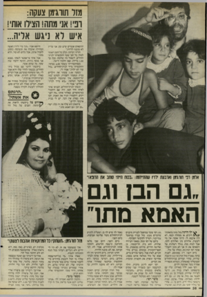 העולם הזה - גליון 2502 - 14 באוגוסט 1985 - עמוד 36 | מזר תורגמן צעקה: רפי! אני מתה! הצילו אותי! איש לא ניגש אליה.״[ הרופאים אומרים שיש זמן, אני עדיין לא מוכנה ללידה.״ חזרתי הביתה, ובלב כל הזמן דאגתי למזל. כל חצי