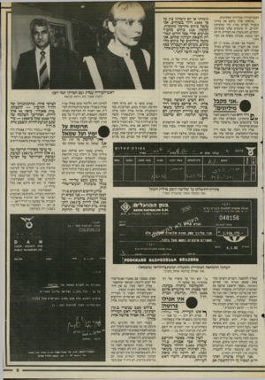 העולם הזה - גליון 2503 - 21 באוגוסט 1985 - עמוד 10 | ראש־העיריה בבחירות האחרונות. ״מושקה שליו ביקש את עזרתי בשביל חברתו פורז, כדי שהעיתון יתקיים. זה אינטרס שלנו שהעיתון יתקיים. הוא משרת את העיריה. זה לא דבר