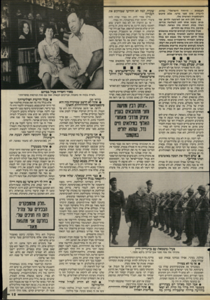 העולם הזה - גליון 2503 - 21 באוגוסט 1985 - עמוד 16 | הצבאית -הייחוד הישראלי״ ,שהוא, לדבריו, אינו ספר מדעי, אלא סיכום הקונספציה האישית שלו. פעיל ( )59 הוא אב לארבעה ילדים, שני בנים, שעשו אותו לסב לשלושה נכדים,