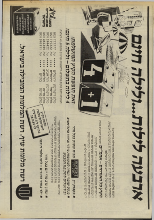 העולם הזה - גליון 2503 - 21 באוגוסט 1985 - עמוד 31 | ארבעהליל 1ת~ 1לילהחינם רשת מלונות שיף, רשת המלונות המובילה בישראל מזמינה אתכם לבלות חופשה מיוחדת ברמה בינלאומית במחיצתם של תיירים מבל העולם: פרסו יהודה 701ן 0ל
