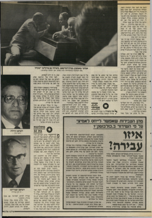 העולם הזה - גליון 2503 - 21 באוגוסט 1985 - עמוד 38 | לנפח את האגו שלו, הבחורה הזאת, ששלחו מכולבוטק, יתכן שדני מצא חן בעיניה. הרי היא בעצמה אמרה שיש לה רגשות מעורבים, אז למה היא מתכוונת? אני משוכנעת שדני לא בגר בי