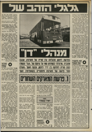 העולם הזה - גליון 2503 - 21 באוגוסט 1985 - עמוד 8 | גלגל הוהב שד ^ יוסי הורביץ הוא יו״ר מזכירות קואופרטיב דן. גדול ממדים, שמן מאוד. בוס לכל דבר כבר 16 שנה. הוא נראה ונשמע מבוהל ביום השישי האחרון 16.8.85 כשבאתי