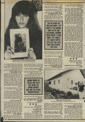 העולם הזה - גליון 2504 - 28 באוגוסט 1985 - עמוד 16 | שנה בתפקיד זה וזכה להצלחה רבה. הוא עזב את תפקידו כשהיה חבר הכנסת ה עשירית. חוץ מטיפוח הבית עצמו, גידלה אליס שלושה ילדים: בן, דויד, בן ,29 המרצה עונש מאסר בן שש