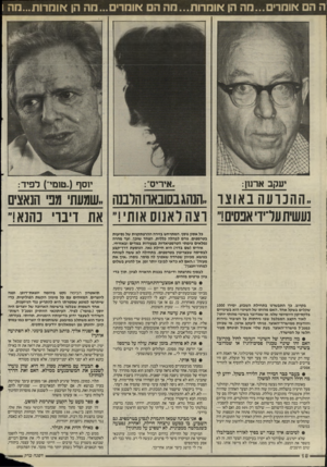 העולם הזה - גליון 2504 - 28 באוגוסט 1985 - עמוד 19 | ה הם אומרים..מה הן אומרות...מה הם אומרים ...הה הן אומרות...חה1 יעקב ארנון: ,איריס׳ יוסף (,.טומי״) לפיד: ״ההכרעה באוצר ״השג בסובארו הלבנה, שמונת׳ מבי הנאצים