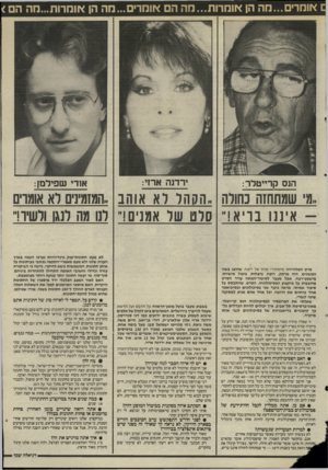 העולם הזה - גליון 2504 - 28 באוגוסט 1985 - עמוד 20 | הנס קרייטלר: 1רתה ארזי: אודי שפילמן: ״מ* שמתחזה כחולה ,,הקהל רא אוהב ,,המזמינים רא אומרים -איננו בריא!״ סרט שר אמנים!״ לנו מה לנגן ולשיר!,, סרט הטלוויזיה