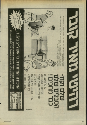 העולם הזה - גליון 2504 - 28 באוגוסט 1985 - עמוד 33 | ג־ץ דיבגי טל ם וקח־הסבלים שלנו כבר מחכים! *זגמי התצוגה הקבועה והמורחבת ן ןזל רהיטי מאיר קובר, עומדת לרשותך ברחוב הבנאי 34 באזור התעשיה חולון. לרגל העברת כל