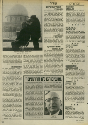 העולם הזה - גליון 2504 - 28 באוגוסט 1985 - עמוד 40 | תמרורי עצם־הבריח של הנשיאה נפצעה בעת מעידה, בבית־הקיץ שלה על שפת האוקיינוס האטלנטי בצפון ספרד, ושברה את עצם־הבריח שלה, דולורם איבא־דורי ,89 ,נשיאת המיפלגה