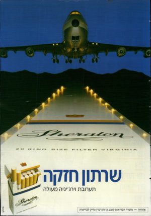 העולם הזה - גליון 2504 - 28 באוגוסט 1985 - עמוד 44 | 