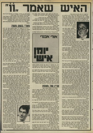העולם הזה - גליון 2505 - 4 בספטמבר 1985 - עמוד 18 | האיש אי־אפשר היה שלא לחבב את פינחס ספיר. במשך שנים רבות התקפנו אותו קשות. גינינו בחריפות את שיטתו — את הדיקטטורה שלו בשטח הכלכלי, את נכונותו לקדם ולטפח אנשים