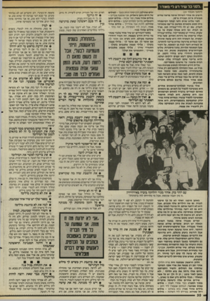 העולם הזה - גליון 2505 - 4 בספטמבר 1985 - עמוד 31 | ״לפני כר שיר רע לי מאודו״ (המשך מעמוד )29 חישוב גס אחרי השיחה איתה מראה שהיא מבוגרת מ״ 35 וצעירה מ״.38 לפני שלוש שנים וחצי קנתה המישפחה בית ומסע פקאנים במושב