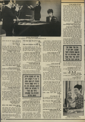 העולם הזה - גליון 2505 - 4 בספטמבר 1985 - עמוד 32 | • היית בלהקת הנח״ל? לא, הייתי בלהקת שיריון. אבל כתבתי מנגינה והיכרתי איכשהו את עודד קוטלר. אמרו לי שהוא אדם מאוד נחמד ולא פוחד לעודד מתחילים, שעוד לא עשו את