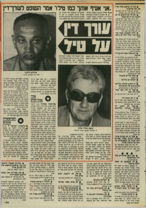העולם הזה - גליון 2505 - 4 בספטמבר 1985 - עמוד 34 | • אץ לך בראש איזה שיר את הכי אוהבת? לא. אני לא אגיד לו הכי, אבל אני במיוחד אוהבת את בוא בשלום. • לקח לך זמן לחשוב, כי לא חשבת על זה אך פעם? לא, כי אין אחד שאני