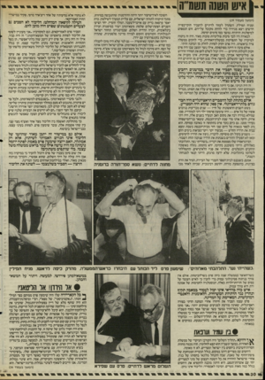 העולם הזה - גליון 2506 - 11 בספטמבר 1985 - עמוד 31 | איש חשש תשמ״ה (המשך מעמוד )29 ומניח תפילין, השתדל לעזור לדתיים להעביר חוקי־כפייה חדשים ויצא מגידרו כדי להיות מקובל על־ידם. זרם הכספים למיפלגות הדתיות נמשך כמו