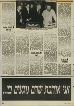העולם הזה - גליון 2506 - 11 בספטמבר 1985 - עמוד 40 | הצוות הקבועות ולפגישות אישיות עם פרם. מתרכז בעבודתו בלישכה. יועץ נוסף היושב מחוץ למישרד הוא עמירם ניר, יועץ ראש־המפד שלה לענייני טרור. ניר, לשעבר איש צבא״הקבע,