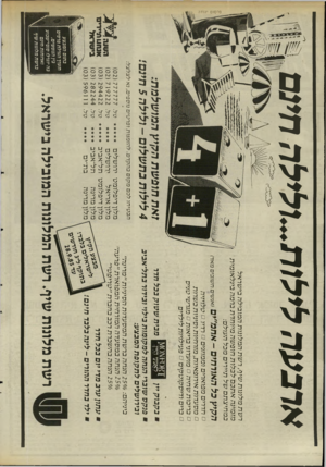 העולם הזה - גליון 2506 - 11 בספטמבר 1985 - עמוד 53 | רשת מלונות שיף, ר שת המלונות המובילה בישראל מזמינה אתכם לבלו ת חופשה מיוחדת ברמה בינלאומית במחיצתם של תיירים מבל העולם: יהוד ה חדרים מפוארים וממוזגים ם רדע ם