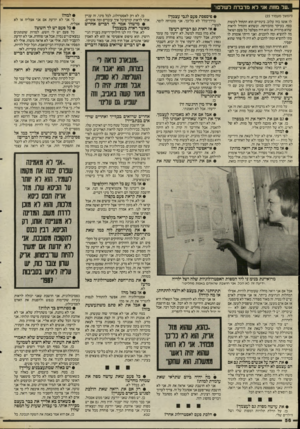 העולם הזה - גליון 2506 - 11 בספטמבר 1985 - עמוד 57 | ,על מוות אני לאמדברתלשלש ״ (המשך מעמוד ) 55 • פיספסת פעם לגבי עצמך? לו אוטו כזה עלוב. בינתיים הוא התחיל לעשות כסף. בעיקר מהבורסה. וכשהוא התחיל לראות שהוא