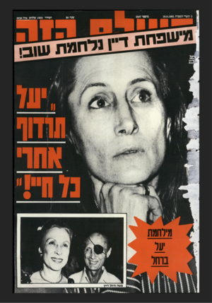 העולם הזה - גליון 2507 - 18 בספטמבר 1985