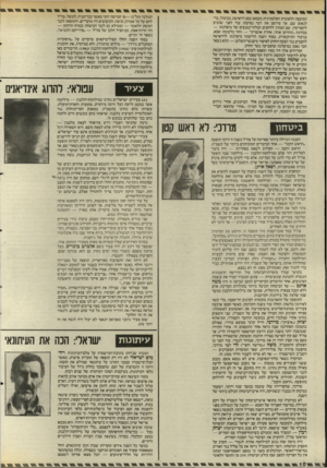 העולם הזה - גליון 2507 - 18 בספטמבר 1985 - עמוד 11 | המועצה הלאומית הפלסטינית בעמאן נסע דראושה, כביכול, כדי לנאום שם, אך פירסם את דבר נסיעתו עוד לפני שהגיע לקפריסין. שם המתין ללחצים הבלתי־נמנעים של מיפלגתו —