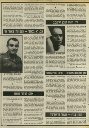 העולם הזה - גליון 2507 - 18 בספטמבר 1985 - עמוד 18 | בפסק־הרין, זיכה השופט אורי שטרוזמן את בן־גל, מכיוון שלא הובאו ראיות מספיקות נגדו, בלי הודאתו של רונן שגיא. השופט ביקר את טעותה של הפרקליטות. שני השופטים