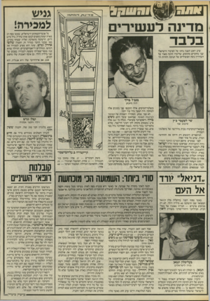 העולם הזה - גליון 2507 - 18 בספטמבר 1985 - עמוד 20 | מדינ ה לעוטיו־יס מי ש ל מכיר ה! גל אנשי״העסקים הישראלים, שעשו כסף רב בארץ ועתה נוסעים לבזבז אותו בחו״ל, גדל מיום ליום. הרשימה מתארכת ואליה יצטרף בקרוב, כפי